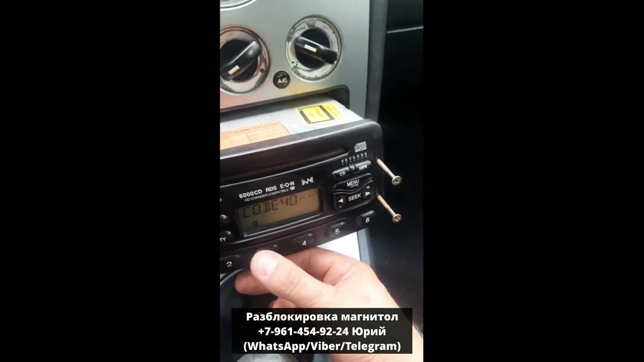Как снять магнитолу форд 6000 Как снять штатную магнитолу Форд 6000cd