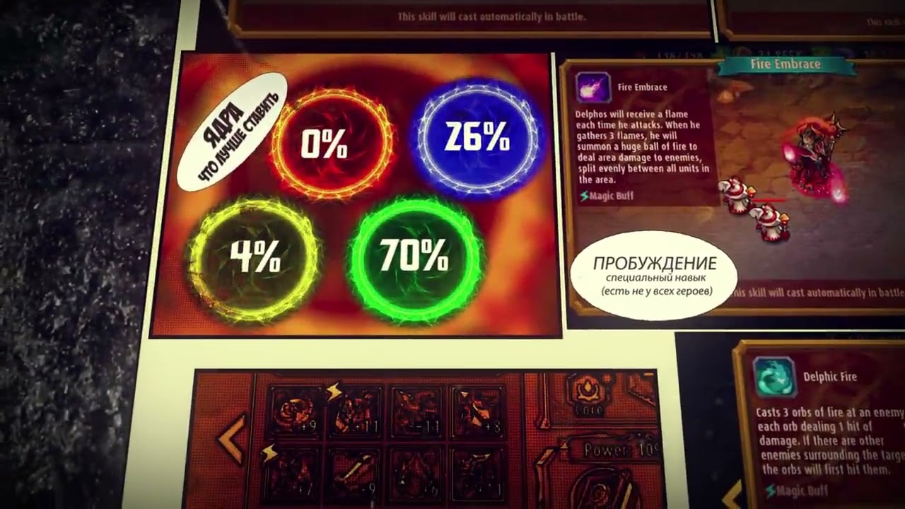 ОБЗОР НА ГЕРОЯ ДЕЛЬФОС \ DELPHOS В ИГРЕ MAGIC RUSH HEROES 🦉 АРЕНА 🦉 ЯДРА 🦉 ДУШИ