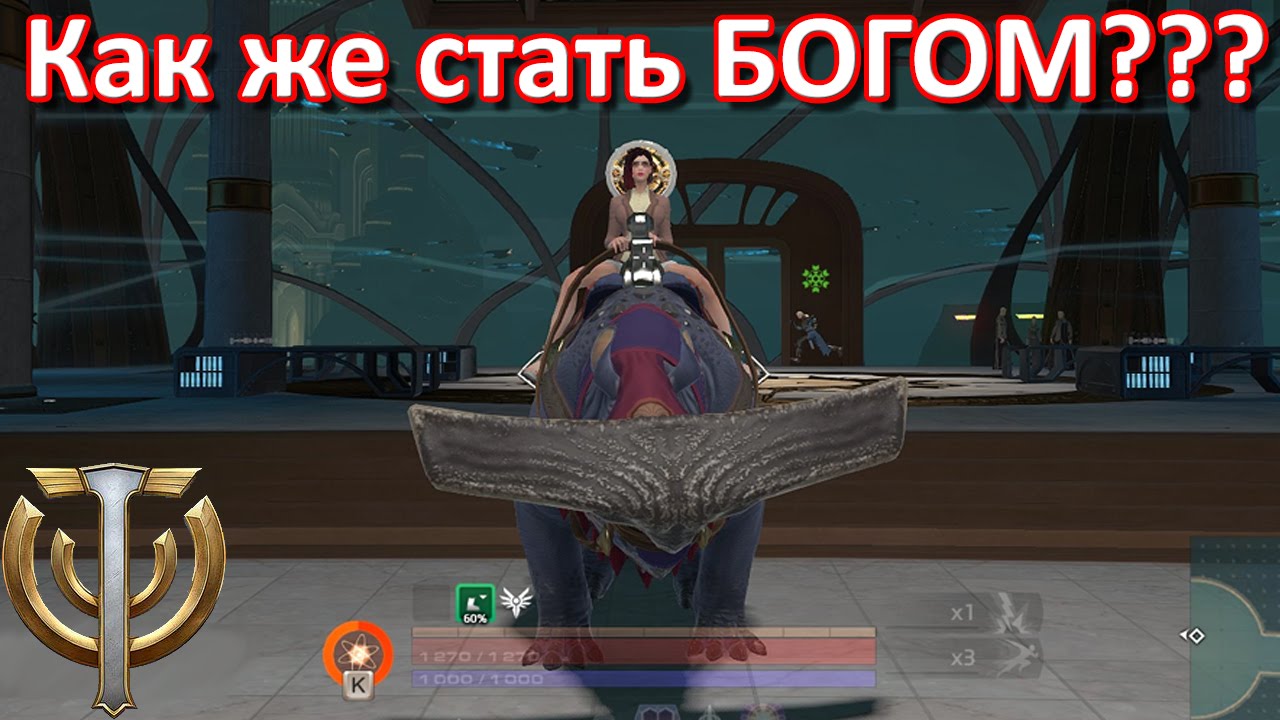 Как стать богом россии. Многие хотели стать богом. Можно ли стать богом. Почему иисус стал богом. Как стать богом.