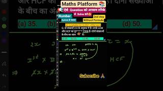 Number System Tricks | Number System Questions | #maths |#numbersystem #sscgd #rrb #ssc #shortvideo