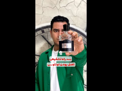 مواظب باش کرید اونتوس فیک نگیری