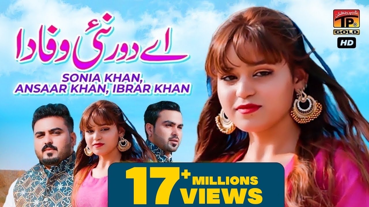 Aey Dour Nai Wafa Da  Sonia Khan Ansaar Khan  Ibrar Khan  Official Video  Thar Production