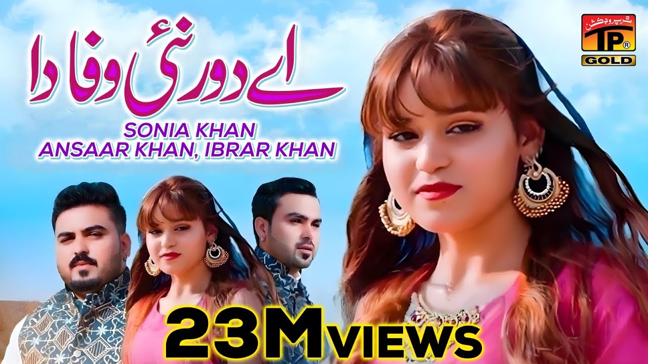 Aey Dour Nai Wafa Da | Sonia Khan, Ansaar Khan | Ibrar Khan | (Official Video) | Thar Production