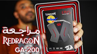 مراجعه Redragon GA 200 لتشغيل الكيبورد والماوس علي الكونسول والسوفت الوير الخاص بيها !!