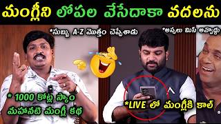 Journalist Kranthi interview with Lawyer Subbarao on Singer Mangli scam trolls | Singer Mangli troll