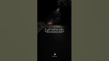 { وَمَنْ أَعْرَضَ عَن ذِكْرِي فَإِنَّ لَهُ مَعِيشَةً ضَنكًا وَنَحْشُرُهُ } || بصوت القارئ إسلام صبحي