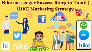 Hike Messenger Success Story in Tamil | HIKE Marketing Strategy | Vera Level Strategy screenshot 5