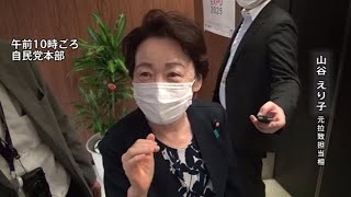 【ノーカット】山谷えり子議員コメント ＬＧＢＴ理解増進法案に慎重な意見