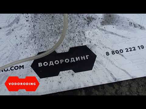 Водородинг КИА СИД