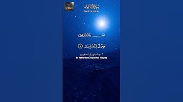 Final Judgment | Surah Al-Maun | سورة الماعون