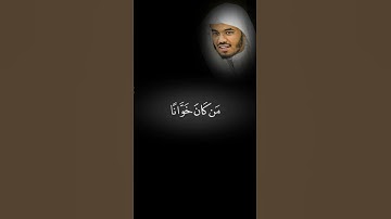 يستخفون من الناس ولا يستخفون من الله /الشيخ ياسر الدوسري القرآن الكريم