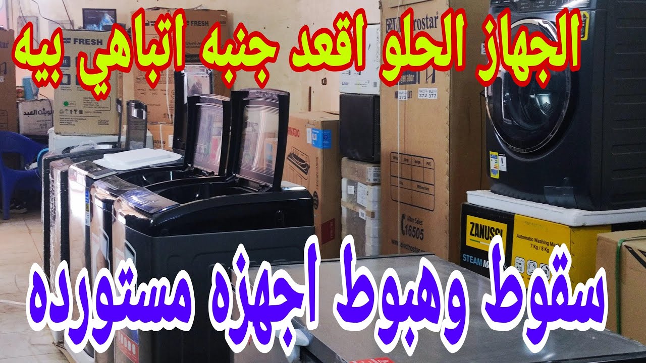 سقوط أسعاراجهزه مستوره من العاشر اقوي اجهزه فرز تاني مش موجوده عند حد بخصم 40٪ فرصه مش هاتكرر تاني