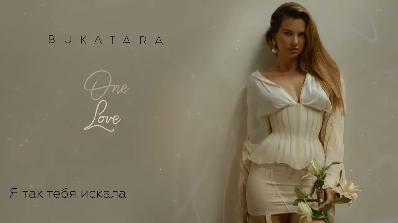 Bukatara - One Love (Official Audio) - YouTube