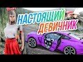 Madout 2 // Устраиваем ДЕВИЧНИК! Уроки ПИКАПА. Русская ГТА на смартфон