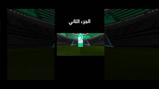 تفجير بكدج نجوم الاسبوع ?? 2 efootball efootball efootball2024 pes2021 pesmobile shorts