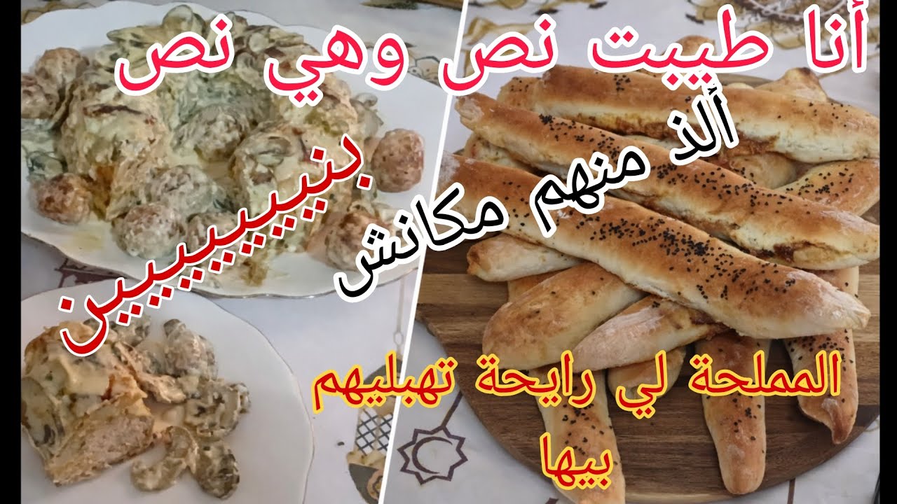 فطور رمضان عائلي | لمّة عائلة ومائدة بسيطة جزائرية