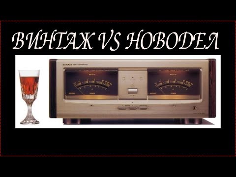 Винтаж и новодел, кто успел, тот присел