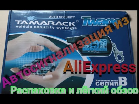 Video: Тамарак карагайбы?