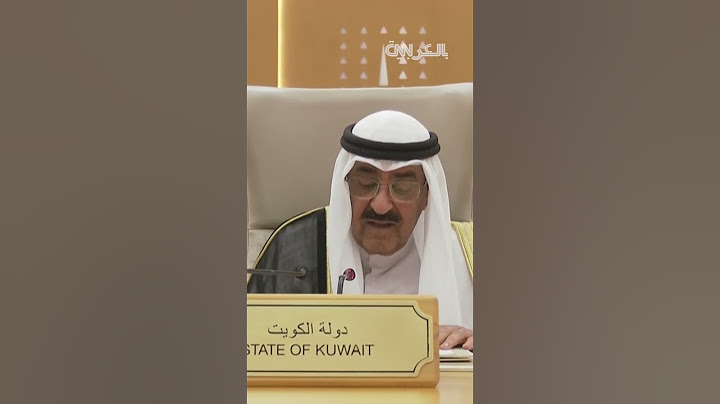"شكرًا لأخي محمد على تنبيهي".. لحظة تصحيح أمير الكويت عبارات وردت بكلمته "كي لا يُساء فهمها"