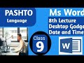 Desktop Gadge Date and Time In Control Panel Command Practically Explain In Pashto 