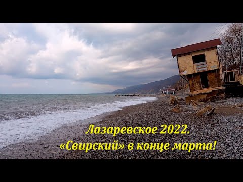 Пляж 'Свирский', какой