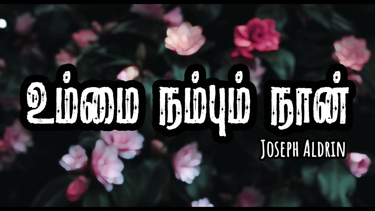 Ummai Nambum Nan Joseph Aldrin  Tamil lyrics josephaldrin  tamilchristiansongs