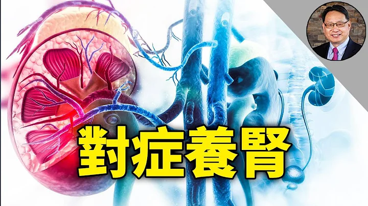 哪些做法會損害腎功能？普通人應該怎樣保養腎臟？ - 天天要聞