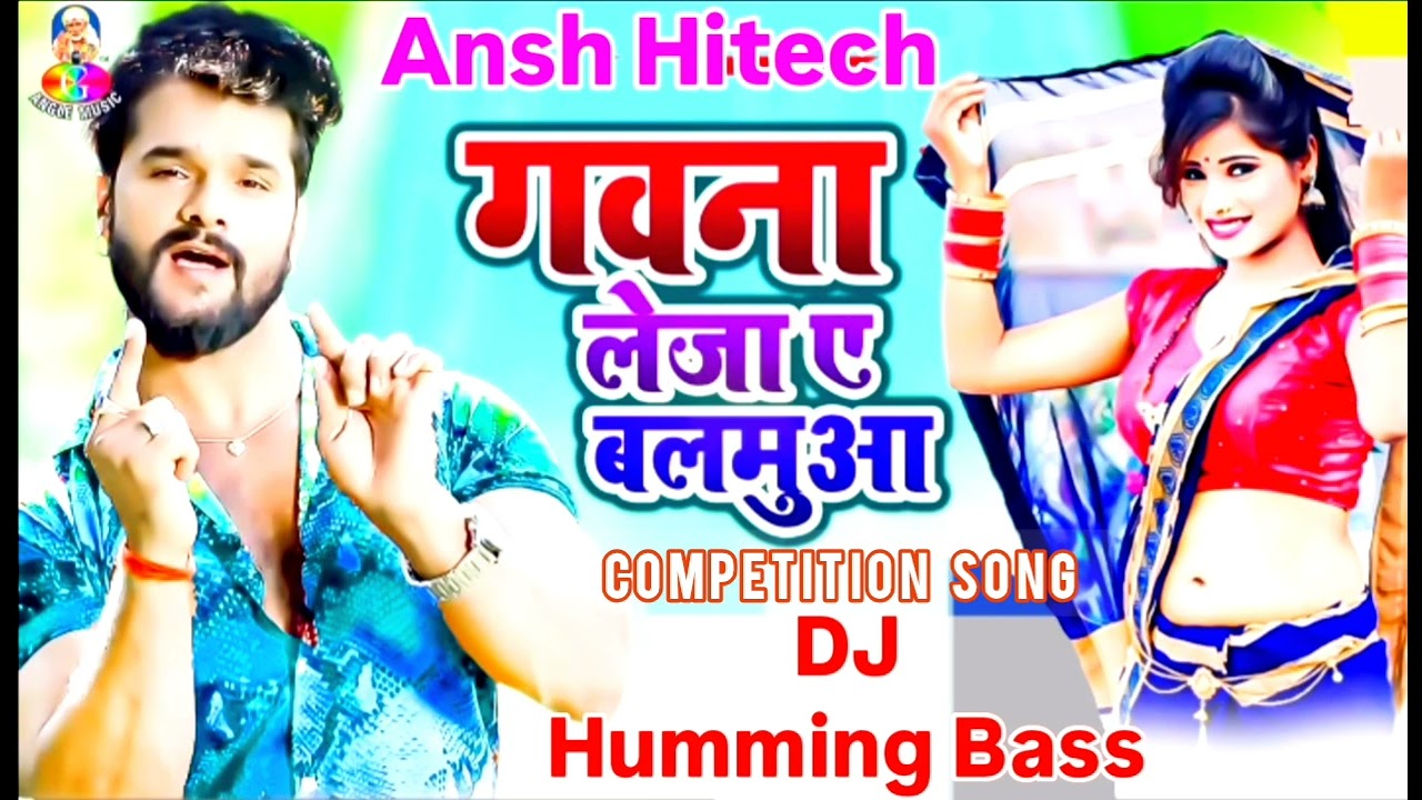 Gawana Leja Ae Balamua | Ansh Hitech Bhadaura | Competition Song | Dj Humming Bass | Bhojpuri Song