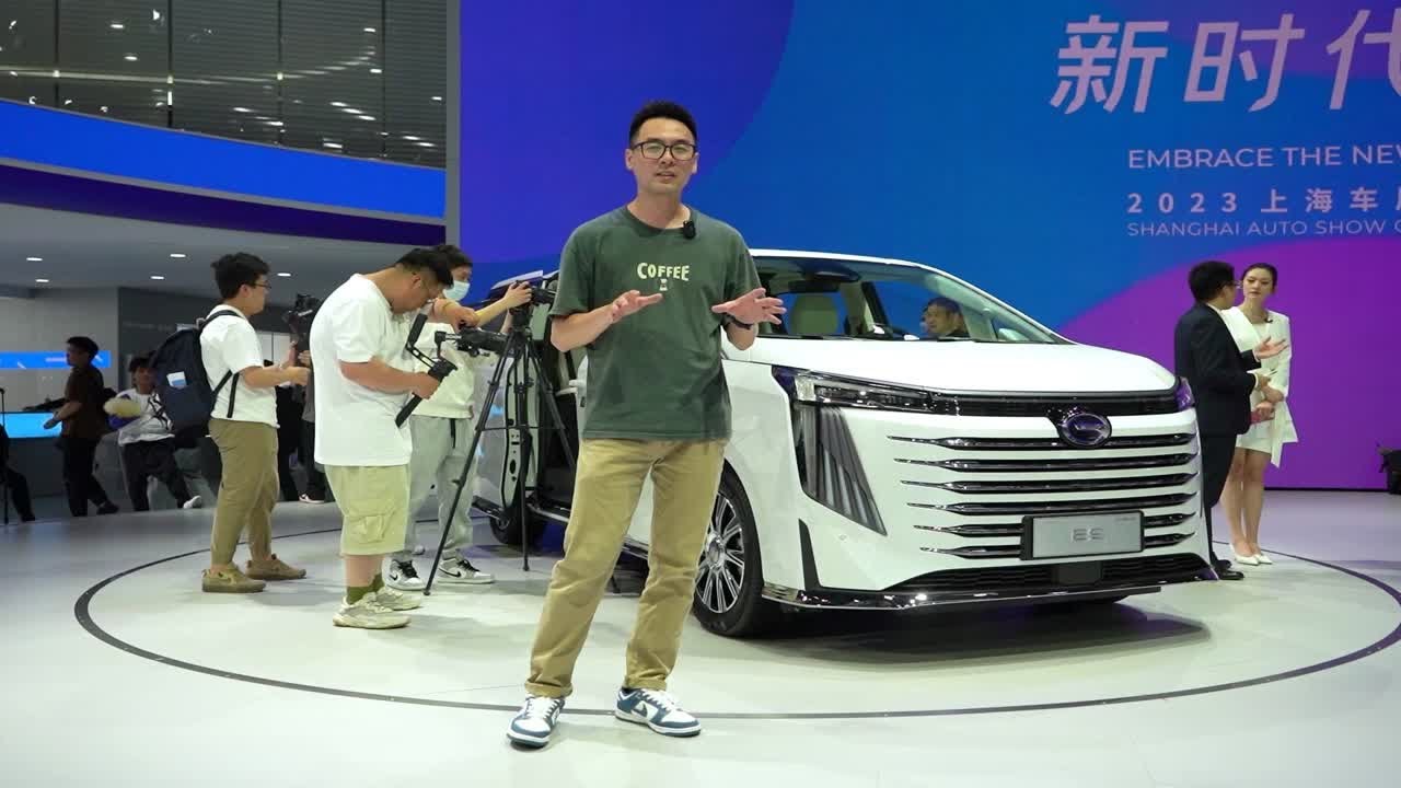 2023上海车展,自主新星之传祺E9,插电混动MPV - YouTube