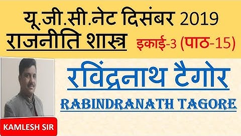 Rabinder Nath Tagore रविंद्रनाथ टैगोर Lec 15 unit-3 ugc net 2019