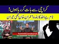 Naam allah ka banda l imran khan surprised by unknown caller in live transmission