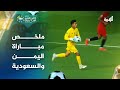 ملخص مباراة اليمن والسعودية في كأس الخليج للشباب 2025 