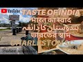 Taste of India Charleston SC Indian Pakistani restaurant  مطعم هندي باكستاني