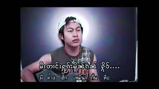 Video thumbnail of "ဢၢၼ်းဝႆႉပဵၼ်ၸူဝ်ႈၶၢဝ်းႁႃႉ ၸၢႆးၸွမ်လိူၼ် อานไว้เป็นโจคาวฮ้า จายจ๋อมเหลิน Video"