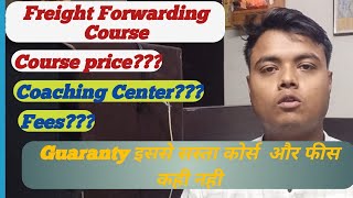 Freight Forwarding Course Fees || फ्रेट फॉरवार्डिंग ट्रेनिंग सेन्टर || By Pravesh Shakya