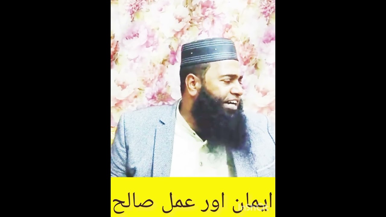 جنت ایمان اور نیک کاموں سے ملے ( 6)