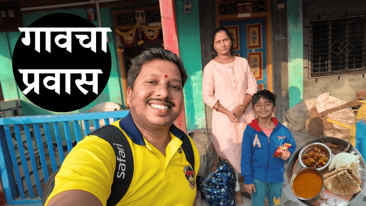 नाताळ सुट्टीमध्ये निघालो कोकणातल्या गावाला 😍 | Kokan Bus Travelling | S For Satish | Ambavali, Kokan