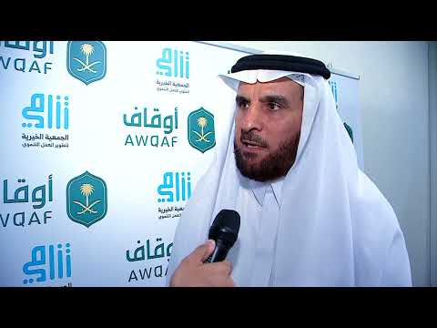 لقاء الأستاذ عبد الرحمن العقيل بعد حفل إطلاق حزمة من الممكنات لجمعيات الأوقاف