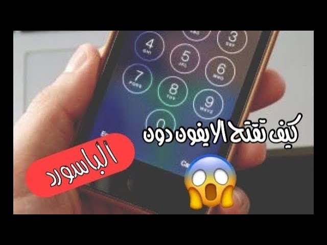 الخطوات الأساسية لعمل سوفت وير للايفون 6
