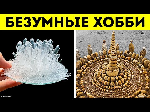 16 крутых и безумных хобби