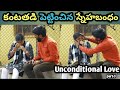 కంటతడి పెట్టించిన స్నేహబంధం😢 || Prank on Best Friend || Unconditional Love || Vinay Kanna