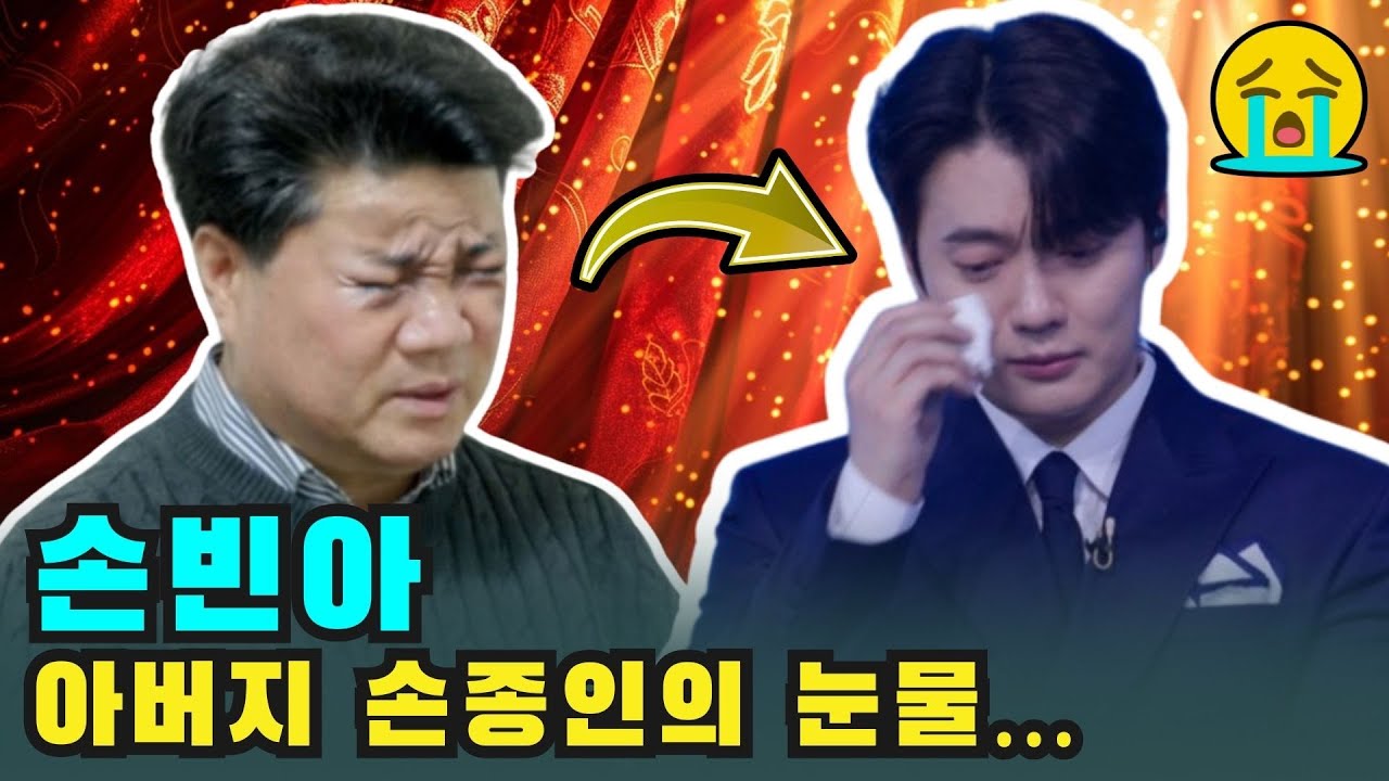 손빈아는 왜 아버지를 위해 집 한 채를 선물했을까? 그 속에 숨겨진 20년의 눈물이란?