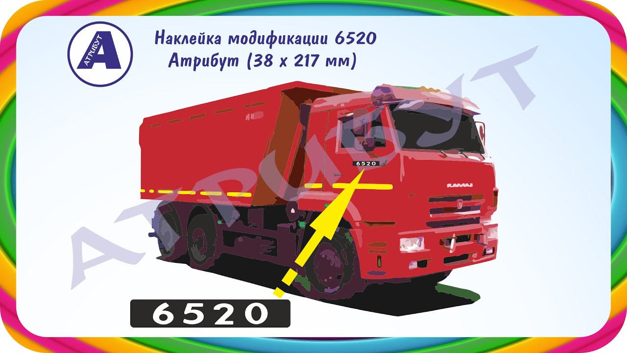Слабые места камаз 6520
