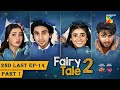 Fairy Tale 2 2nd Last Ep 14 PART 01 CC 18 NOV Sponsored By BrookeBond Supreme Glow Lovely Fairy Tale 2 2nd Last Ep 14 PART 01 CC 18 NOV Sponsored By BrookeBond Supreme Glow Lovely