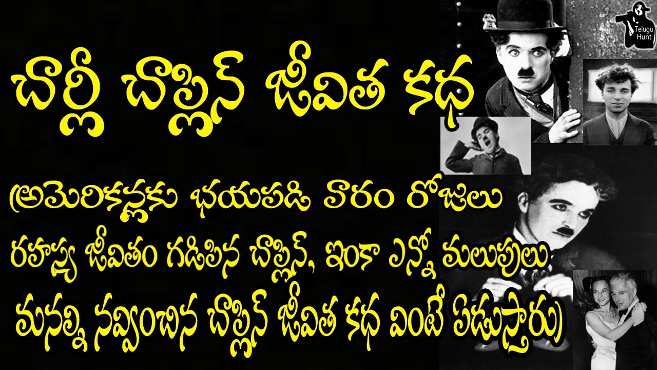 charlie chaplin biography in telugu