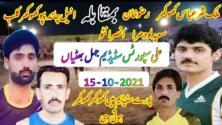 malik sammer khoker razo khan saeed lodhra vs aneel chand papo khokher sadam bhati ibraheem jhamat