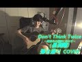 Don&#39;t Think Twice~桜並木の面影にゆれて~(長渕剛) アコギ/ギター弾き語り COVER ~9ヵ月ぶりの,OHORI123の弾き語り動画!~