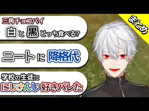 #069 葛葉とリスナーのやりとりまとめ【にじさんじ切り抜き】【葛葉】【リスナーとのやりとりまとめ】