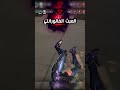 العبث الفالورانتي #valorant #valorantclips #valorantgaming #valorantfunny #gaming #viral #fyp #fy