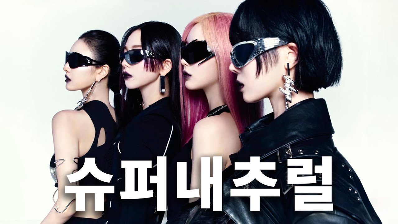 위플래쉬 하지만 슈퍼내추럴입니다 | aespa(에스파) 'Whiplash' (90's Remix)